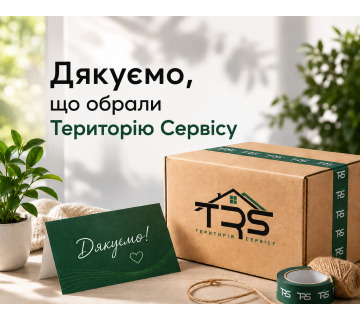 Територія Сервісу