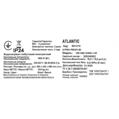 Бойлер Atlantic Opro Profi VM 080 D400-1-M