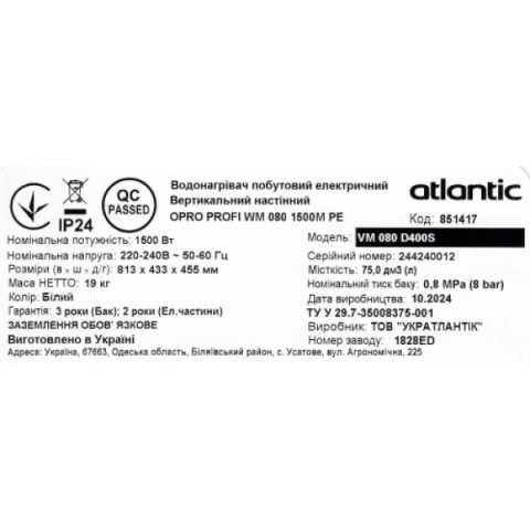 Бойлер Atlantic Opro Profi VM 080 D400S