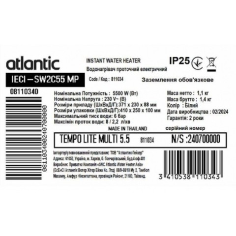 Бойлер Atlantic Tempo Lite Multi IECI-SW2C55 MP 5.5 kW