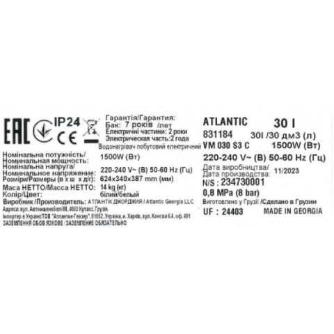 Бойлер Atlantic Steatite Cube VM 030 S3 C 1500W