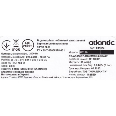 Бойлер Atlantic Opro Slim PC 30