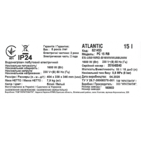 Бойлер Atlantic Opro Compact PC 15 RB 1600W (над мийкою)