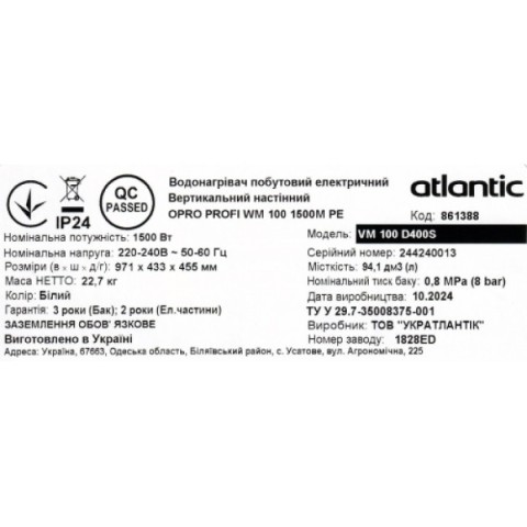 Бойлер Atlantic Opro Profi VM 100 D400S