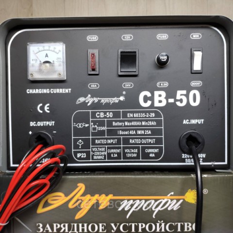 Зарядний пристрій ЛУЧПрофі СВ-50