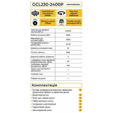 ZEGOR Мережева болгарка 2400W /круг d230 /Плавний пуск /36міс.гарантія