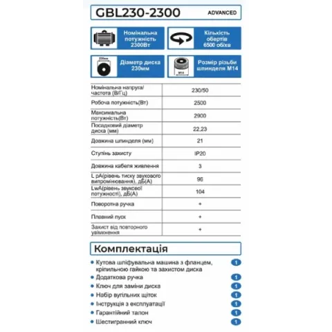 ZEGOR Мережева болгарка 2300W /круг d230 /24міс.гарантія