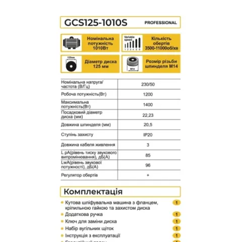 ZEGOR Мережева болгарка 1010W /круг d125 /Регулятор обертів /36міс.гарантія