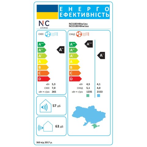 Кондиціонер NC clima Серія Birmingham ( -20С ) NCI18EHBIw1eu/NCO18EHBIw1eu
