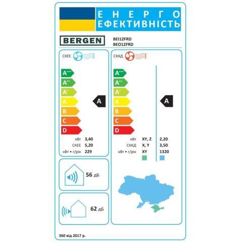 Кондиціонер Bergen Серія Fjord (-15С) BEI12FRD/BEO12FRD