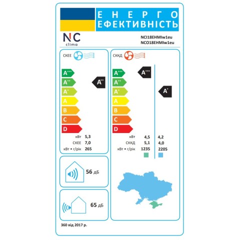 Кондиціонер NC clima Серія Manchester (-15С) NCI18EHMIw1eu/NCO18EHMIw1eu