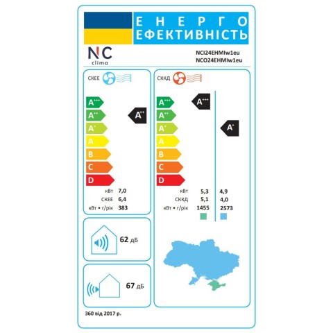 Кондиціонер NC clima Серія Manchester (-15С) NCI24EHMIw1eu/NCO24EHMIw1eu