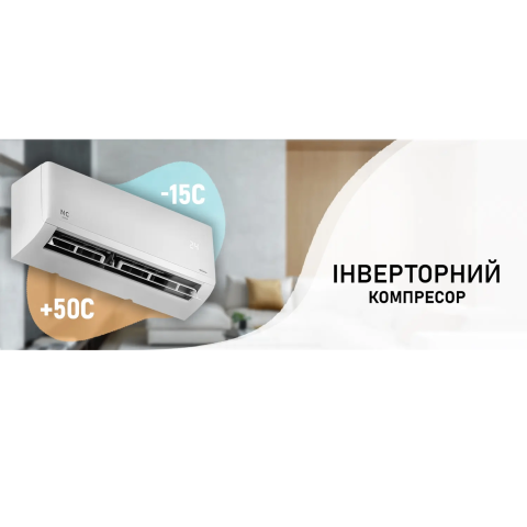 Кондиціонер NC clima Серія Derby (-15С) NCI07EHDIw1eu/NCO07EHDIw1eu
