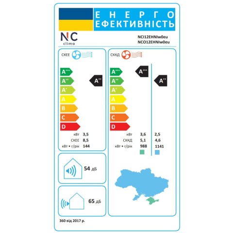 Кондиціонер NC clima Серія Nottingham (-25С) NCI12EHNIw0eu/NCO12EHNIw0eu