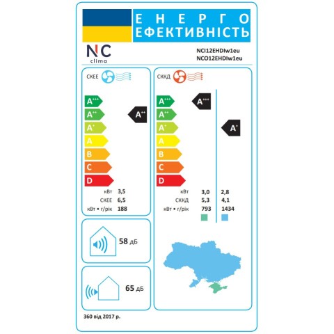 Кондиціонер NC clima Серія Derby (-15С) NCI12EHDIw1eu/NCO12EHDIw1eu