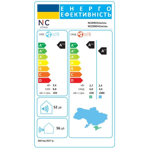 Кондиціонер NC clima Серія Liverpool (-25C) NCI09EHLIw1eu/NCO09EHLIw1eu