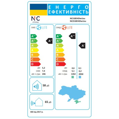 Кондиціонер NC clima Серія Derby (-15С) NCI18EHDIw1eu/NCO18EHDIw1eu