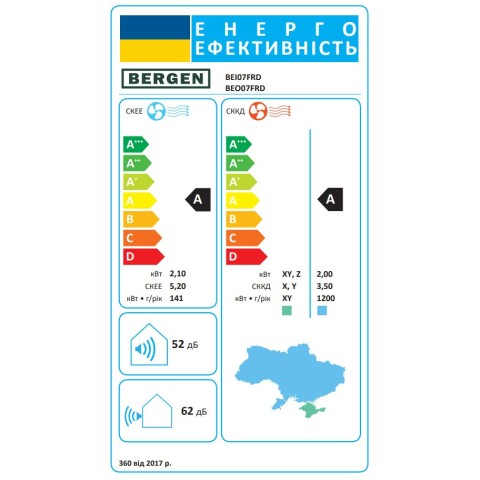 Кондиціонер Bergen Серія Fjord (-15С) BEI07FRD/BEO07FRD