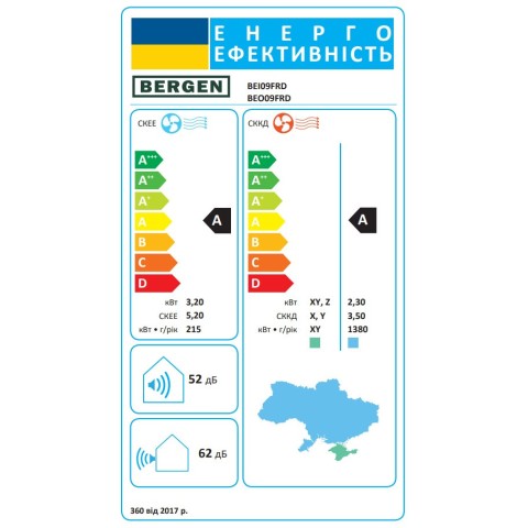 Кондиціонер Bergen Серія Fjord (-15С) BEI09FRD/BEO09FRD