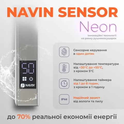 Рушникосушка електрична Класік Квадро 500*1200 НЕРЖ Sensor ліва