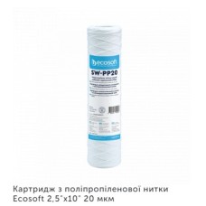 Ecosoft картридж шнур 20 мкм