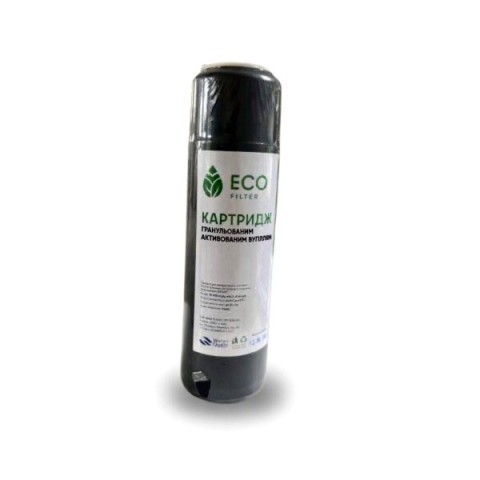 Eco Filter картридж з гранульованим активованим вугіллям