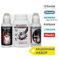 Набір для Кавових Апаратів (3 засоби)