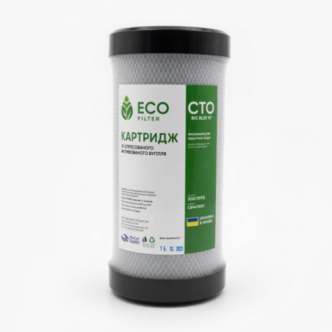 Картридж зі спресованого активованого вугілля Eco Filter BB10