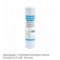 Ecosoft картридж шнур 10 мкм