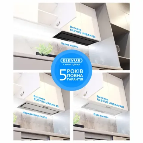 Витяжка кухонна ELEYUS URBAN 960 LED 52 WH (біла, вбудована)