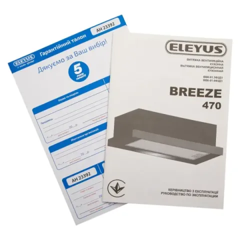 Витяжка кухонна ELEYUS BREEZE 470 50 BL (чорна, телескопічна)