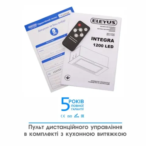 Витяжка кухонна ELEYUS INTEGRA 1200 LED 52 BL (чорна, вбудована)