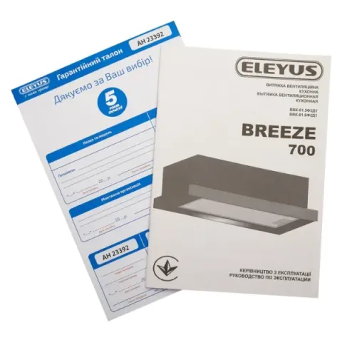 Витяжка кухонна ELEYUS BREEZE 700 50 BL (чорна, телескопічна)