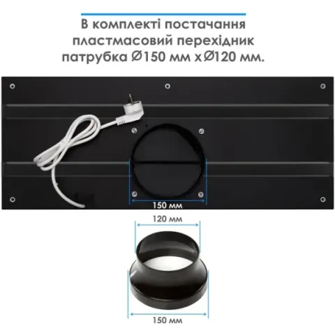 Витяжка URBAN 70 чорна/1200м3/г/LED