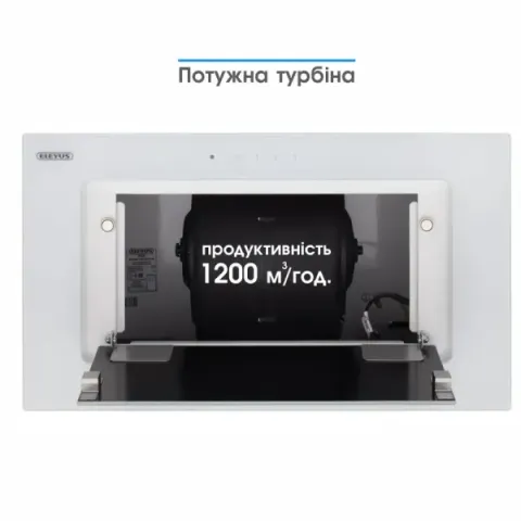 Витяжка кухонна ELEYUS INTEGRA 1200 LED 52 WH (біла, вбудована)