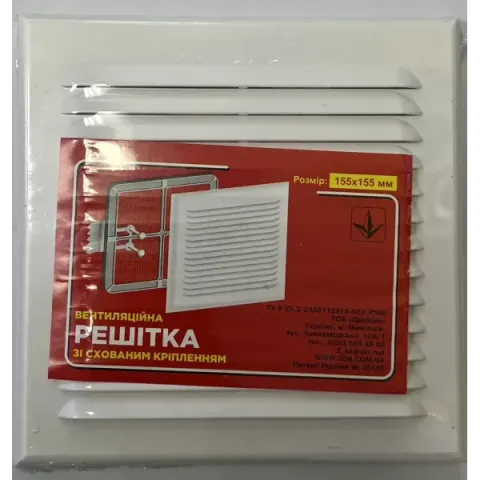 Решітка вентиляційна (Двайсен) 155*155
