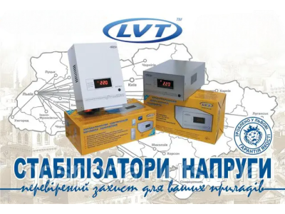 Навіщо стабілізатор до газового котла? Огляд моделей LVT у Львові