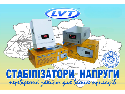 Підготовка котла до сезону: як правильно вибрати стабілізатор напруги