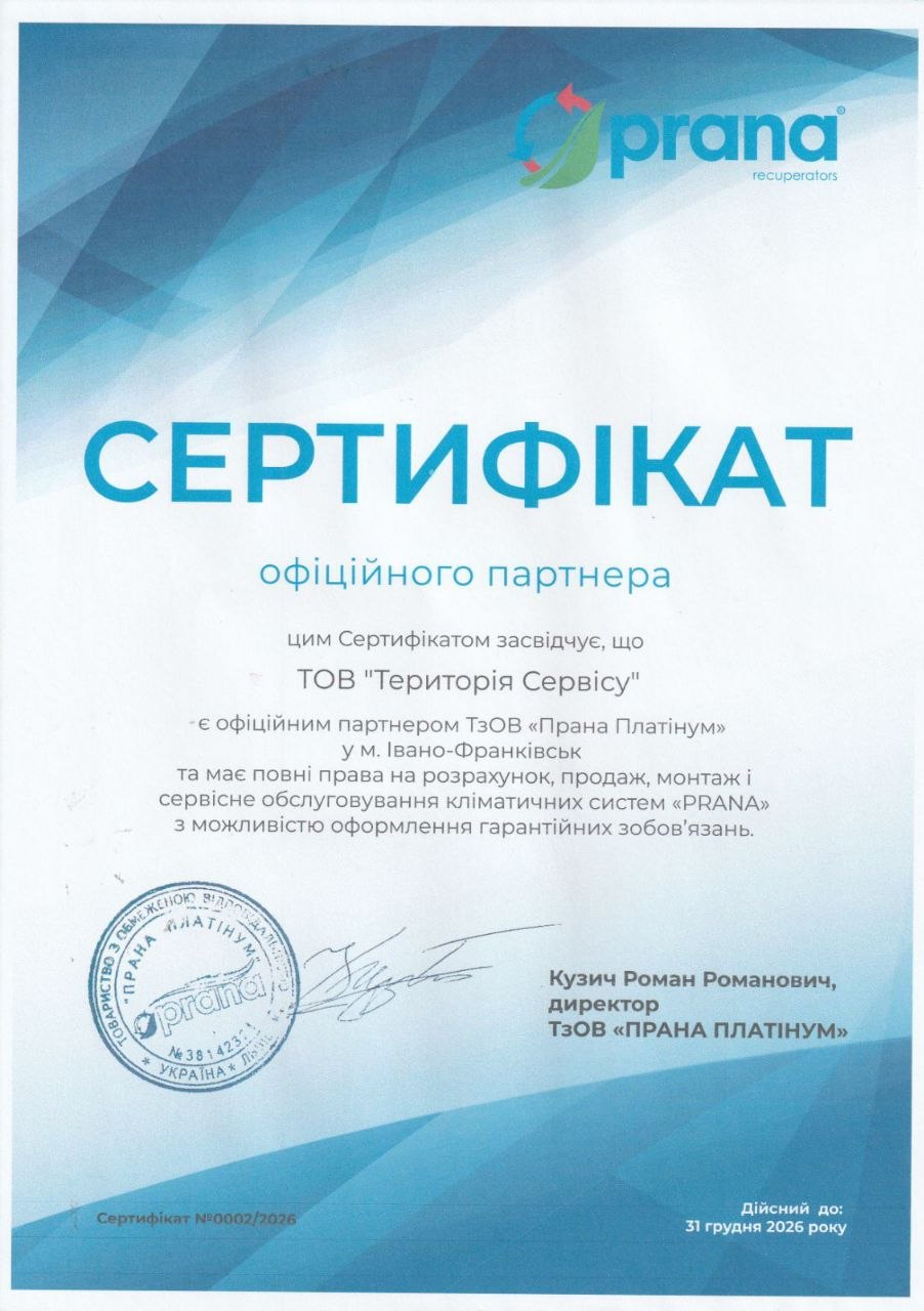 Сертифікат prana