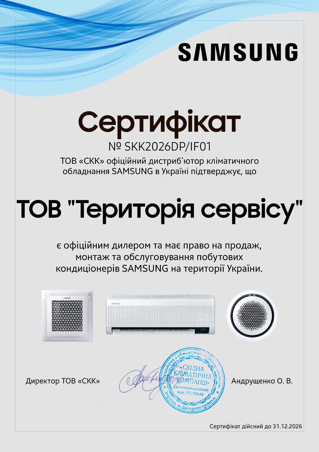 Сертифікат samsung