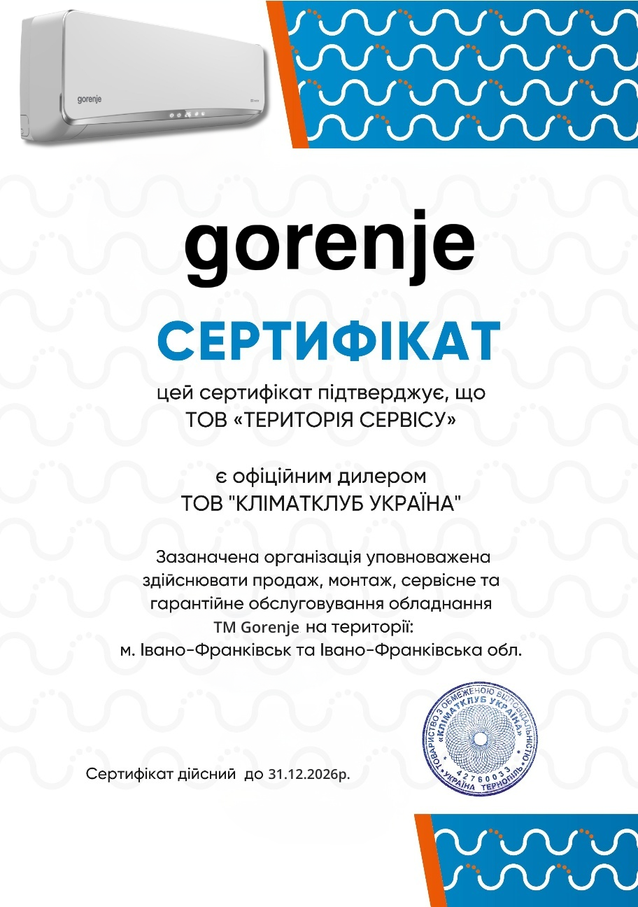Сертифікат gorenje