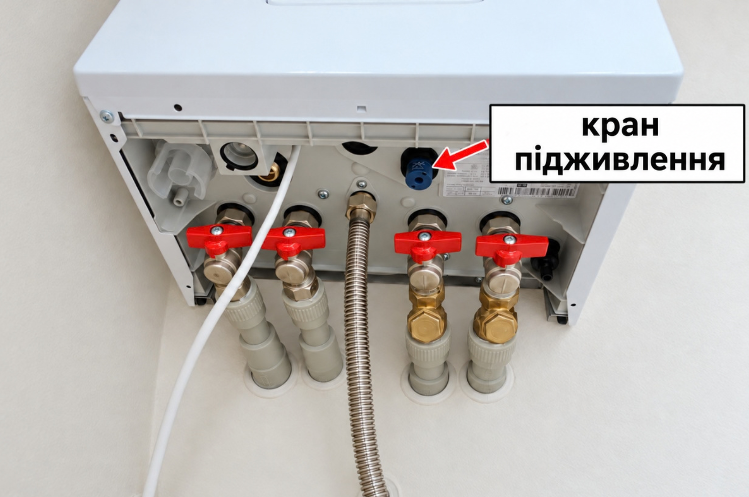 Кран підживлення під двоконтурним газовим котлом