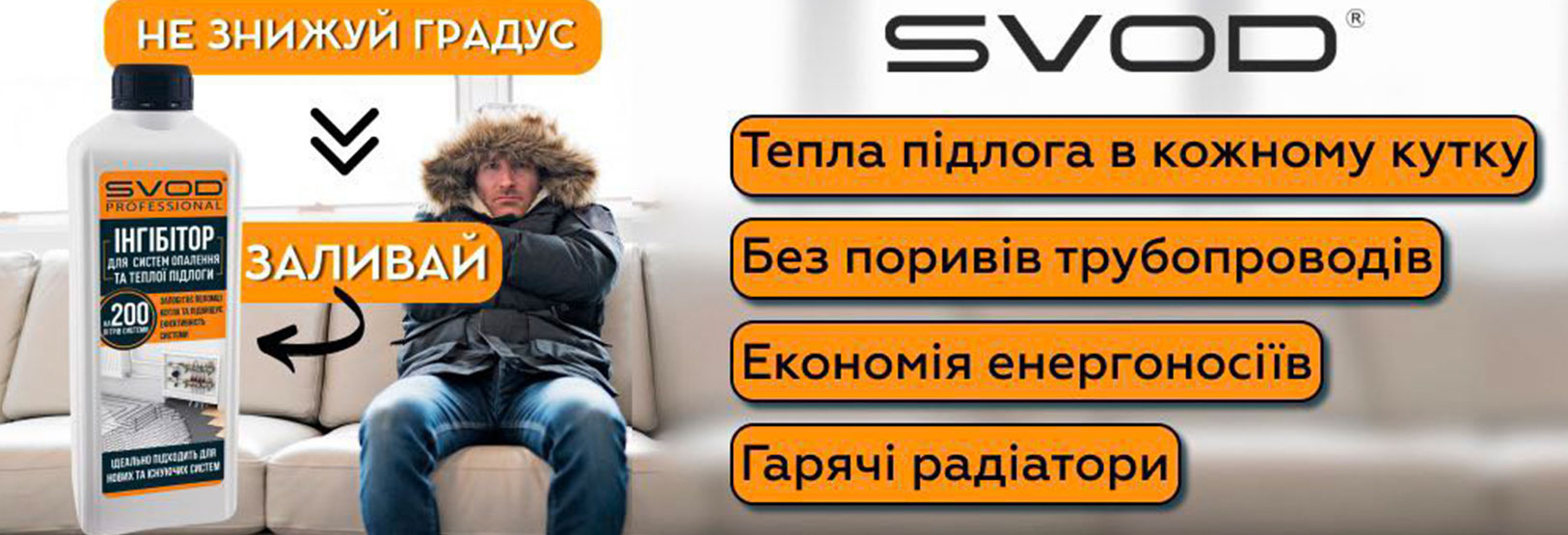 svod