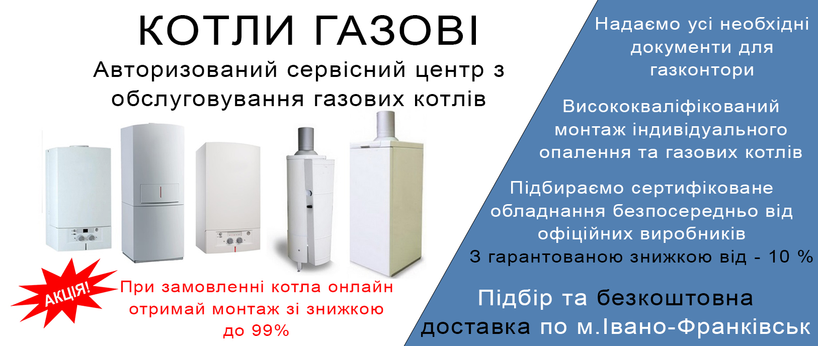 котли газові