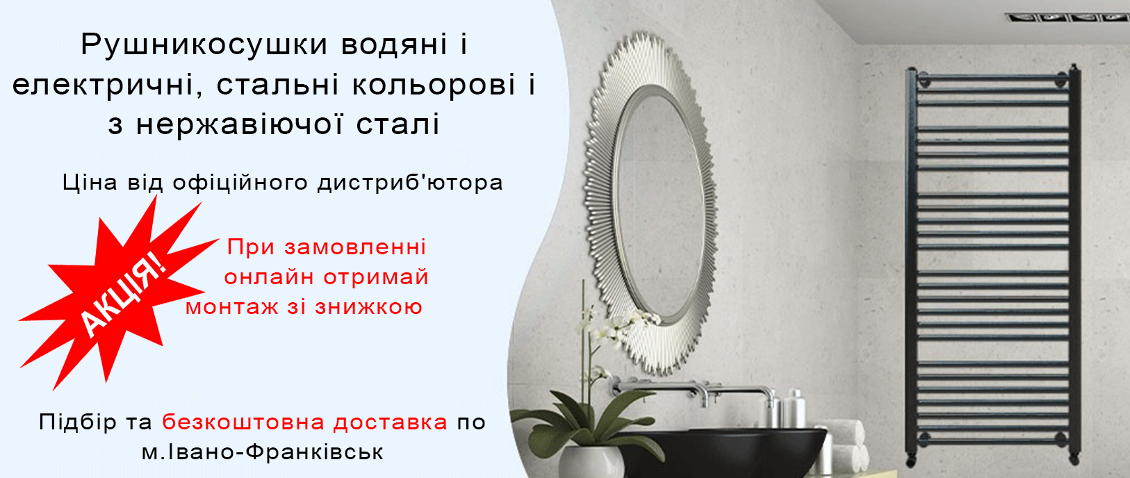 рушникосушки