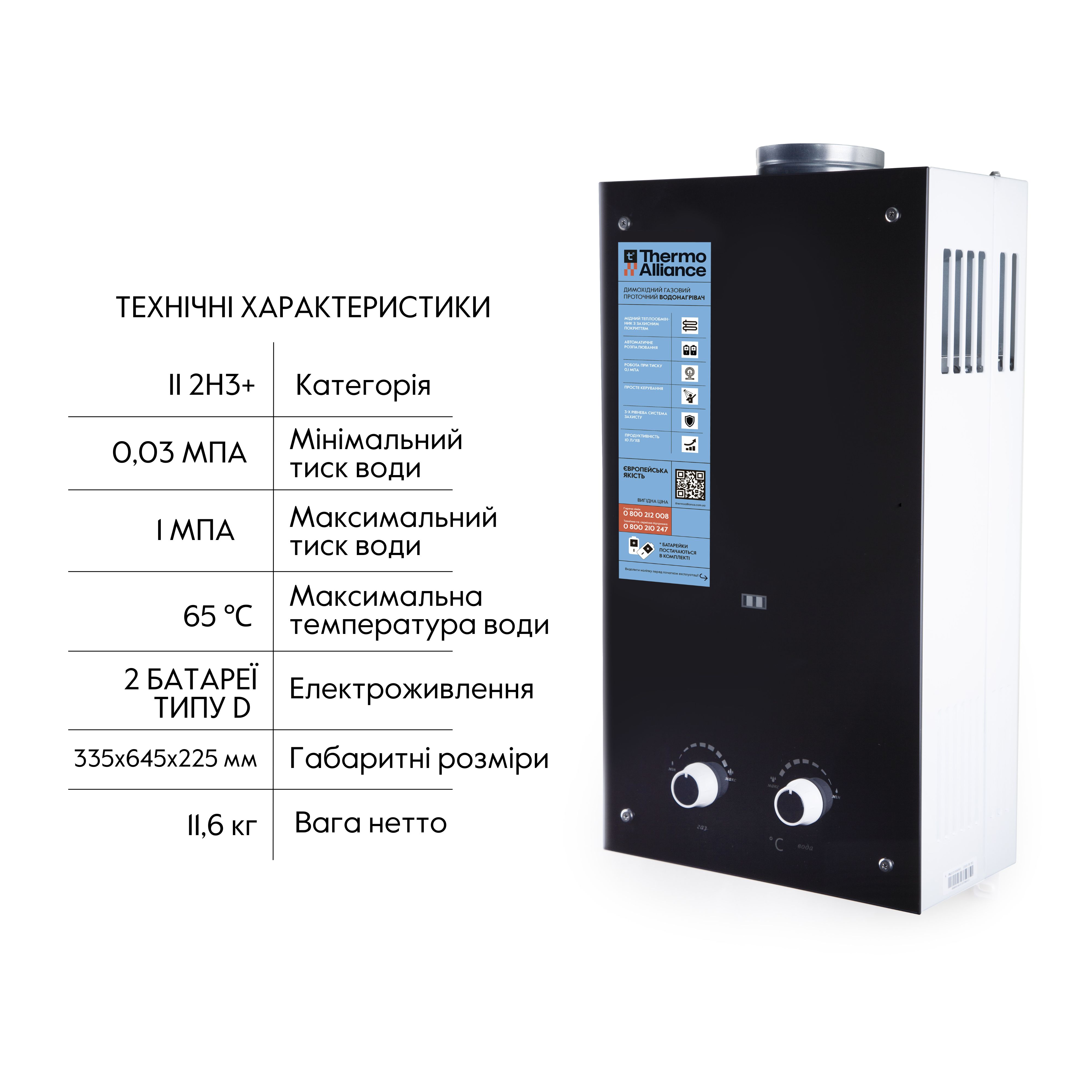 Колонка газова димохідна Thermo Alliance JSD20-10GD 10 л панель скляна Black 3