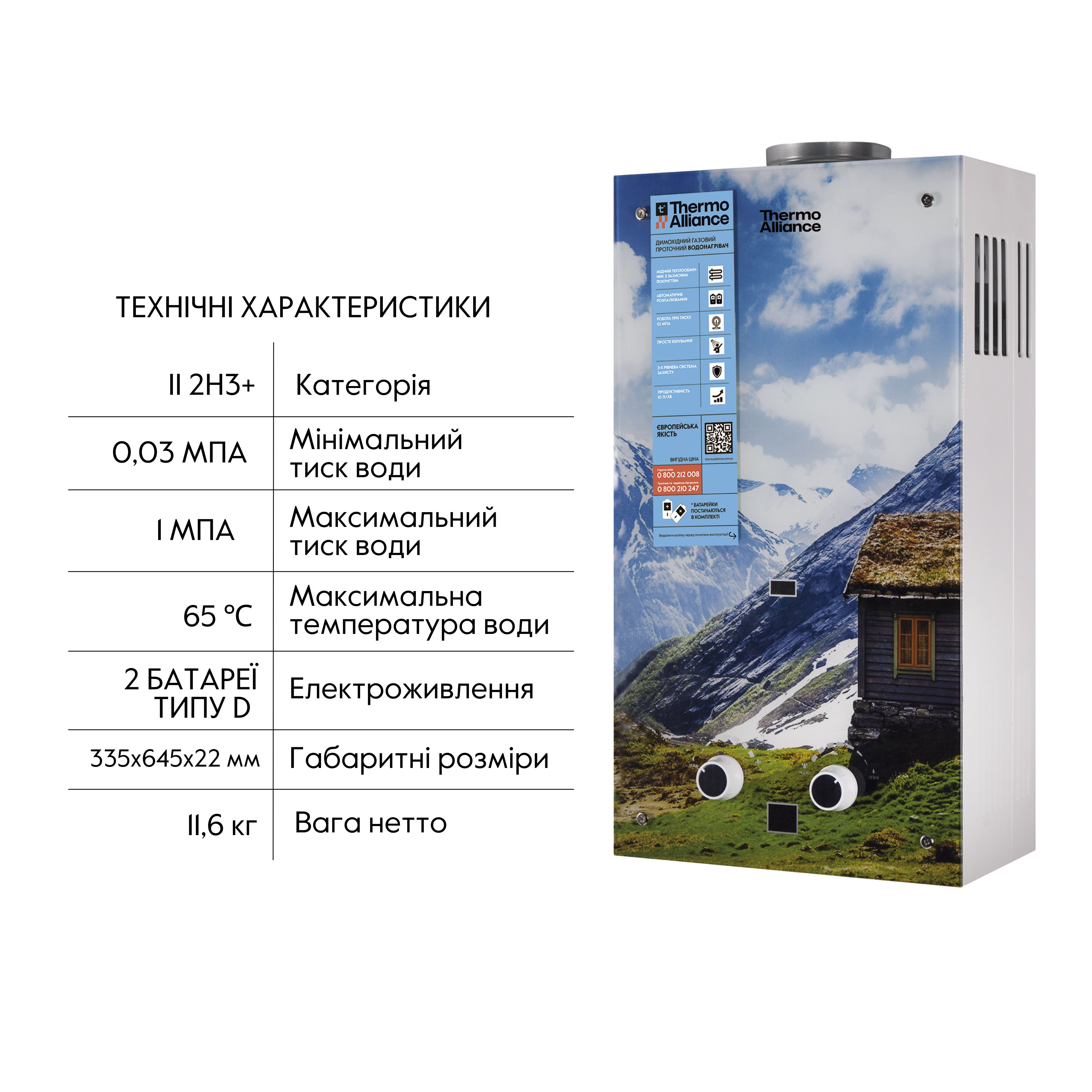 Колонка газова димохідна Thermo Alliance JSD20-10GC 10 л панель скляна з малюнком гори 3