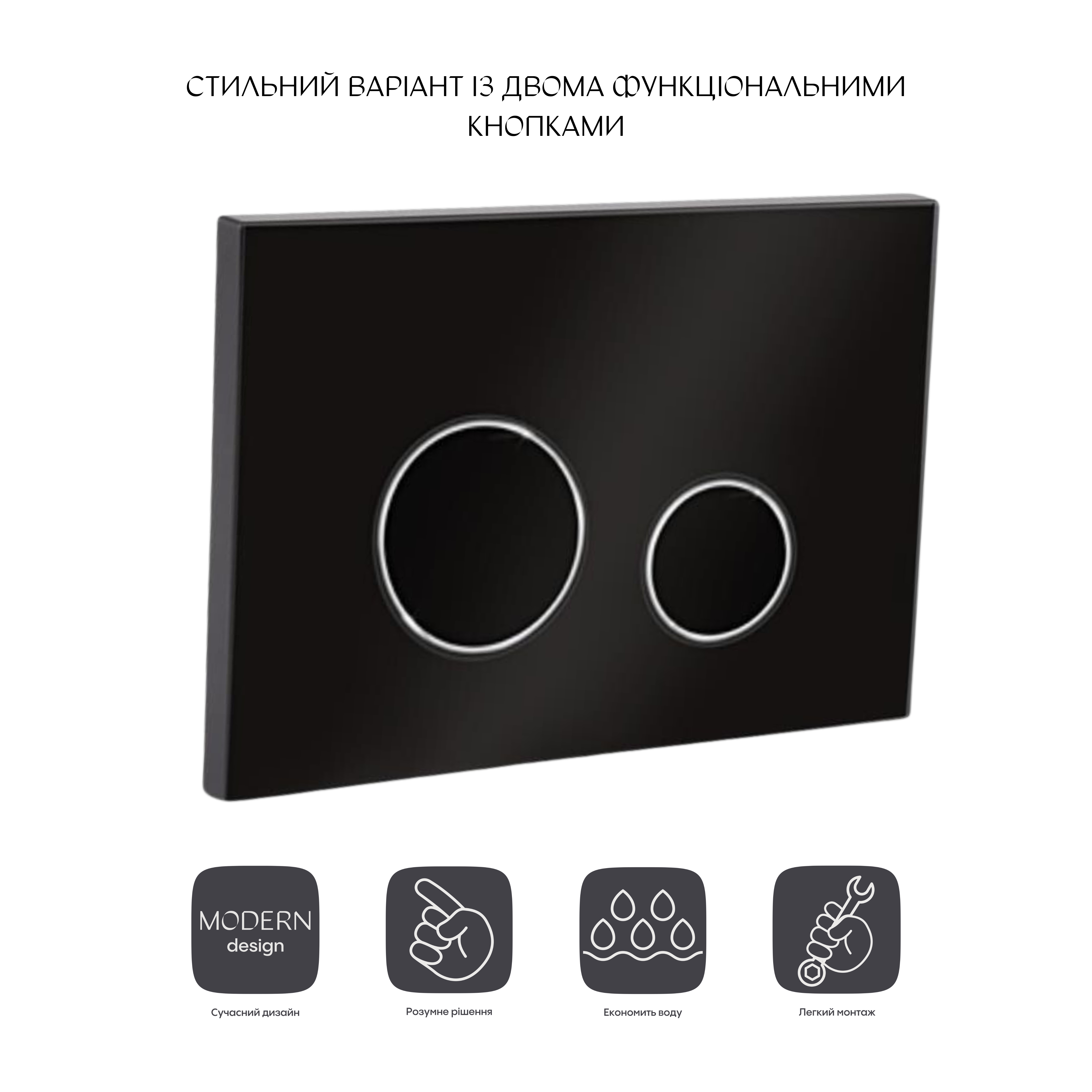 Панель змиву для унітаза Qtap Nest QT0111V1163GB 2