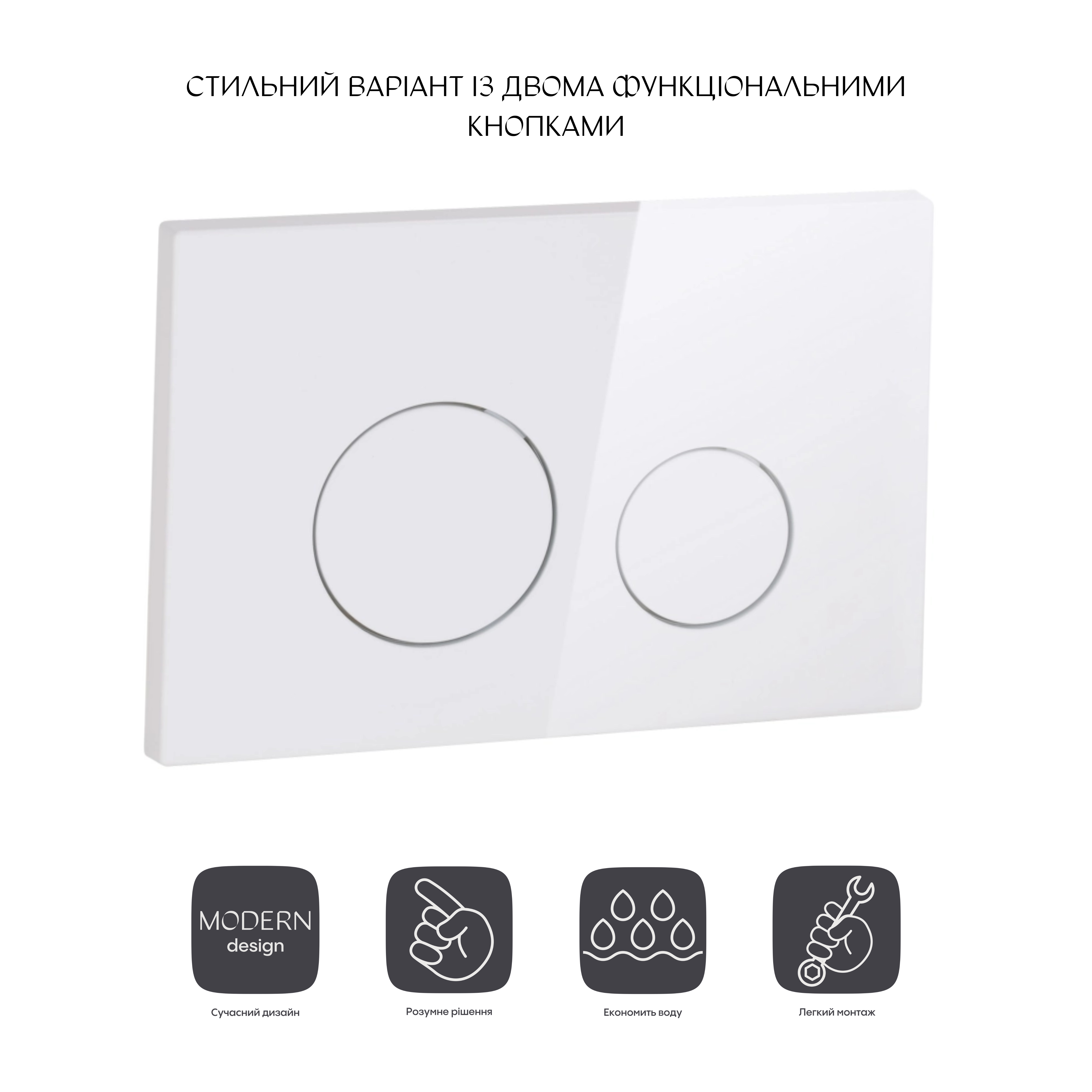 Панель змиву для унітаза Qtap Nest QT0111V1164GW 2