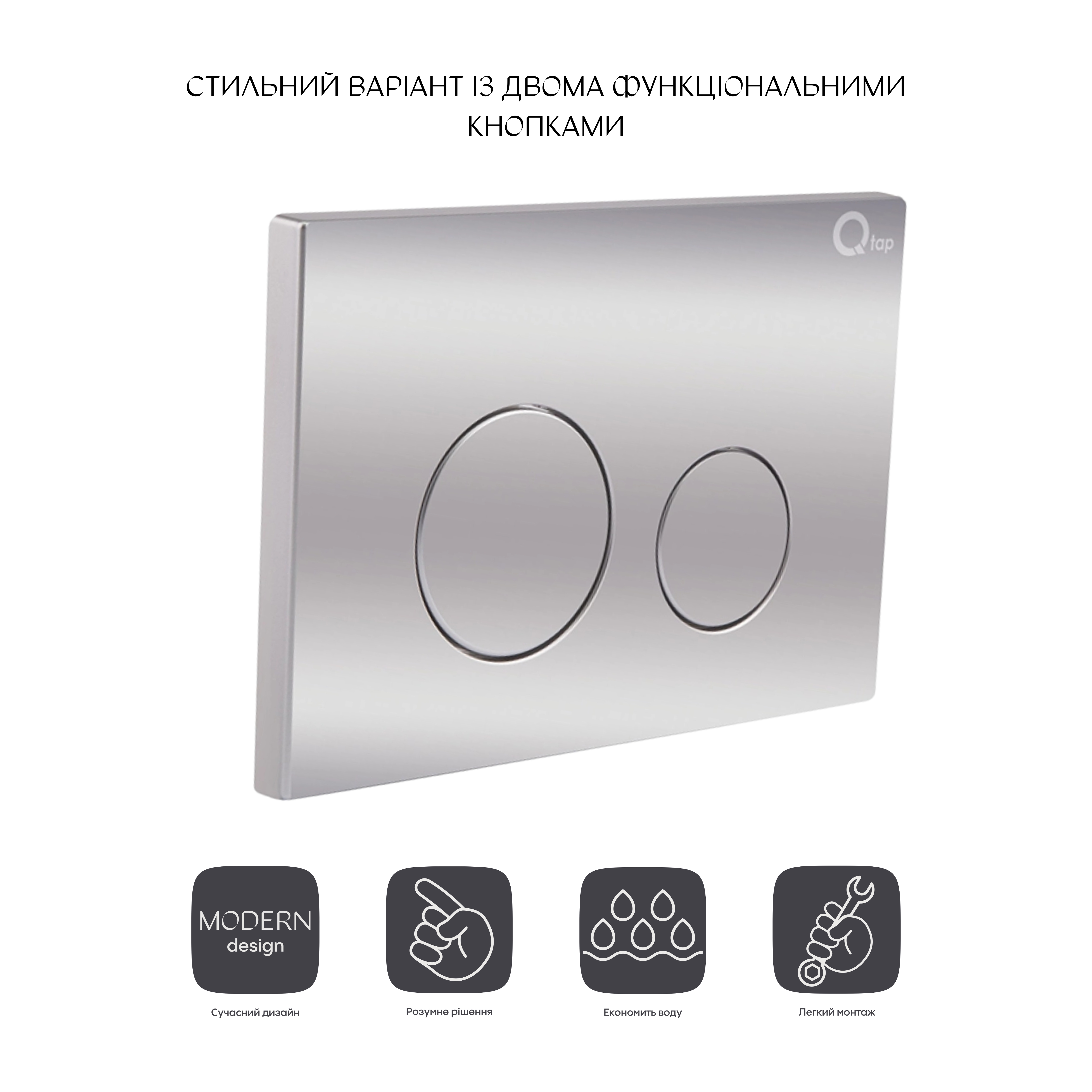 Панель змиву для унітаза Qtap Nest QT0111M11112CRM 2